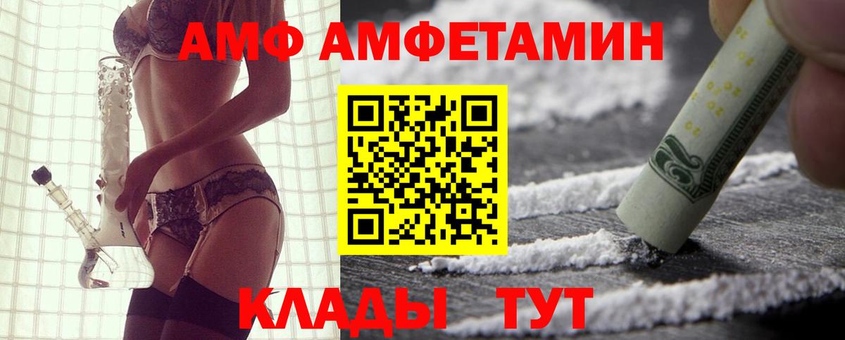 блэк спрут зеркало  АМФЕТАМИН 98%  АМФ  Вход с VPN  Снежинск 