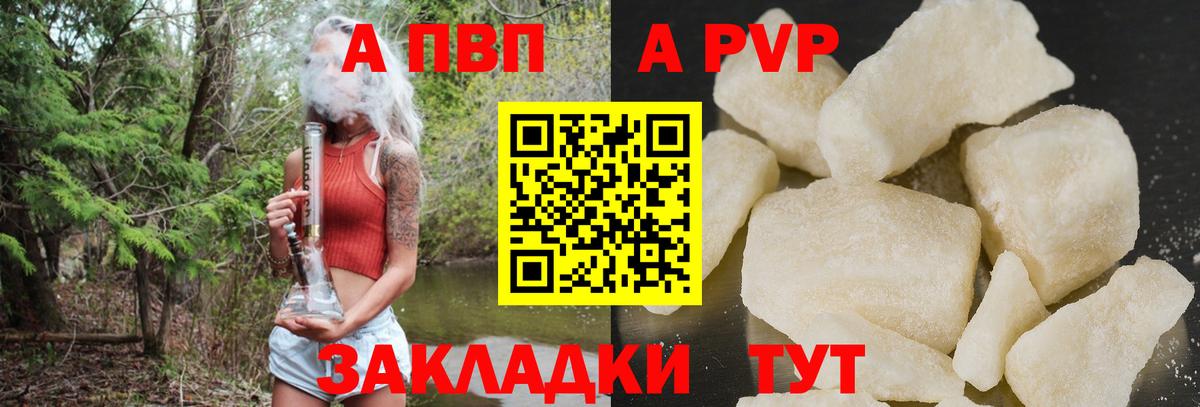 Alpha PVP мука Снежинск