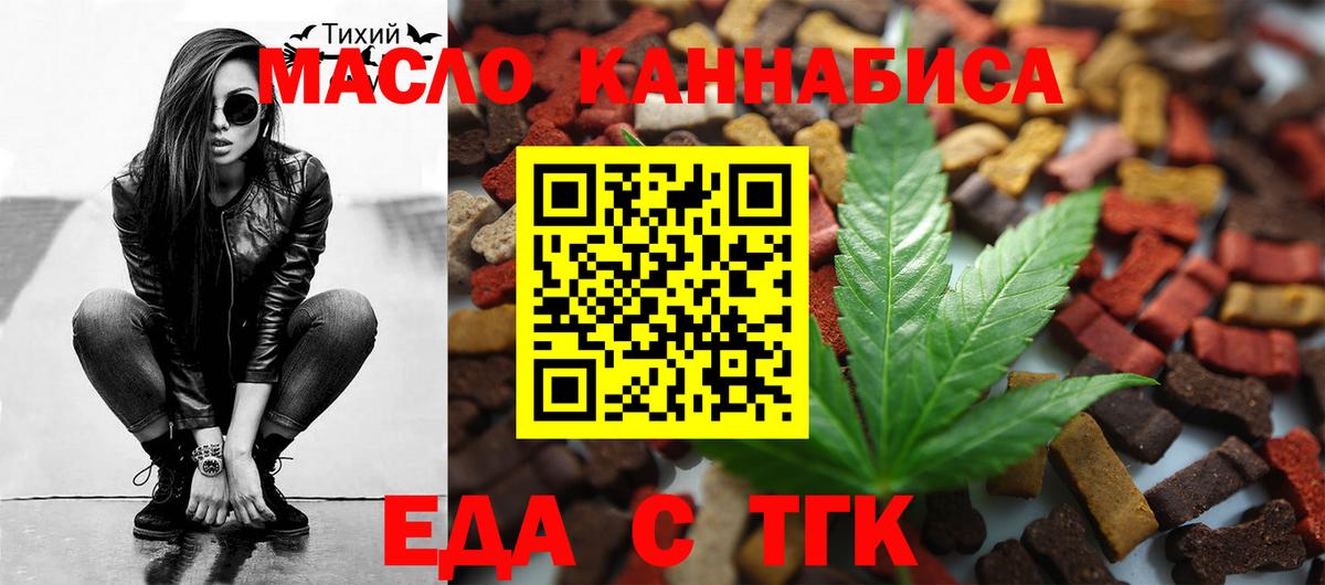 Canna-Cookies марихуана  Вход с VPN  Снежинск 