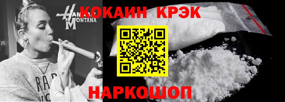 где продают наркотики  COCAIN  Вход с VPN  Снежинск  Кокаин Fish Scale  КОКАИН FishScale 