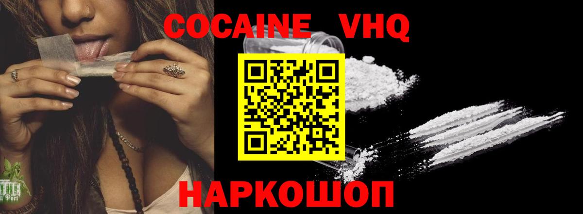 Cocaine Боливия Снежинск