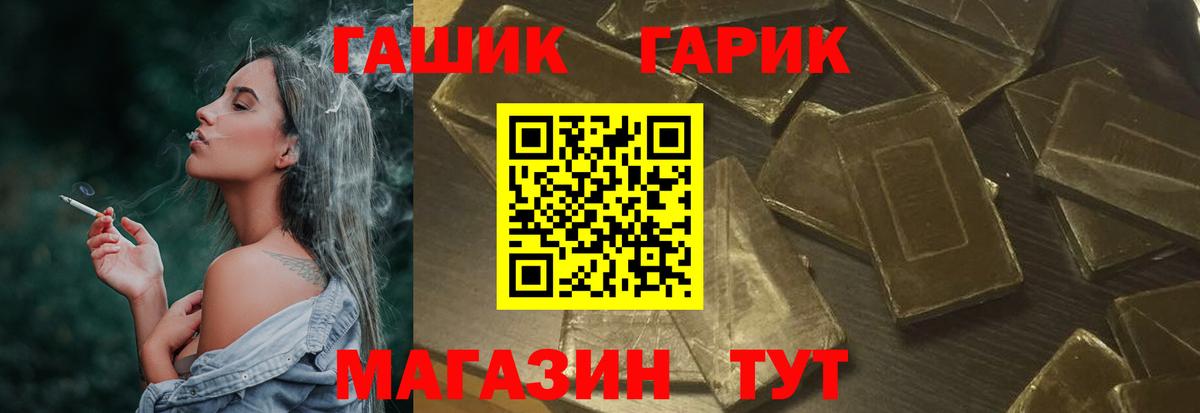 ГАШИШ Ice-O-Lator  ГАШ ice o lator  наркота  ГАШИШ  Снежинск  Вход с VPN 