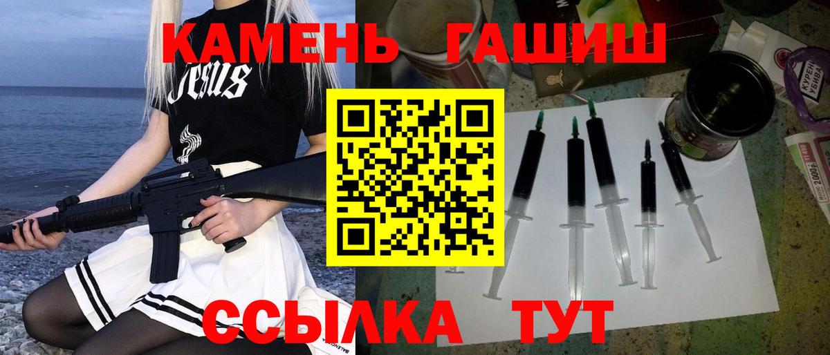 ГАШИШ убойный Снежинск