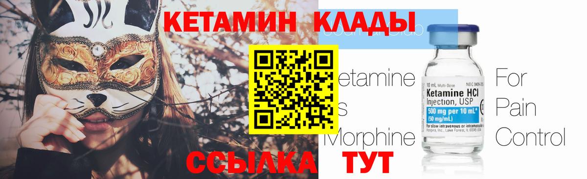 Кетамин ketamine Снежинск