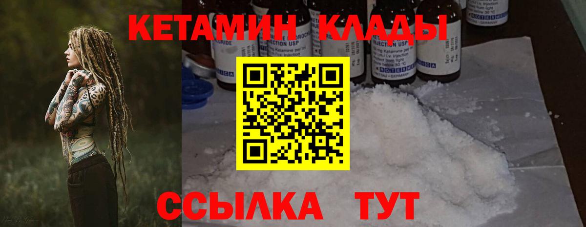 КЕТАМИН VHQ  это официальный сайт  Снежинск  Вход с VPN  Кетамин VHQ 