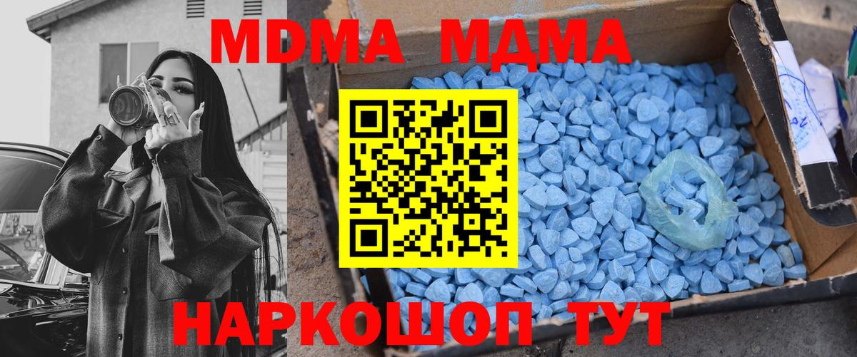 Снежинск  МДМА кристаллы  Вход с VPN 