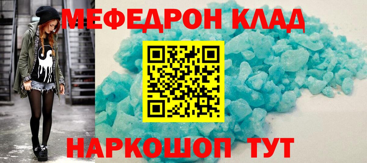Мефедрон мяу мяу  Меф  Вход с VPN  Снежинск  МЯУ-МЯУ  Мефедрон VHQ 