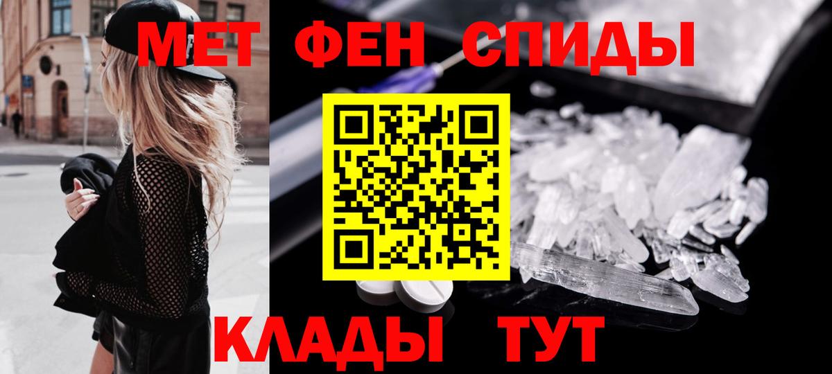 Снежинск  Метамфетамин винт  Вход с VPN 