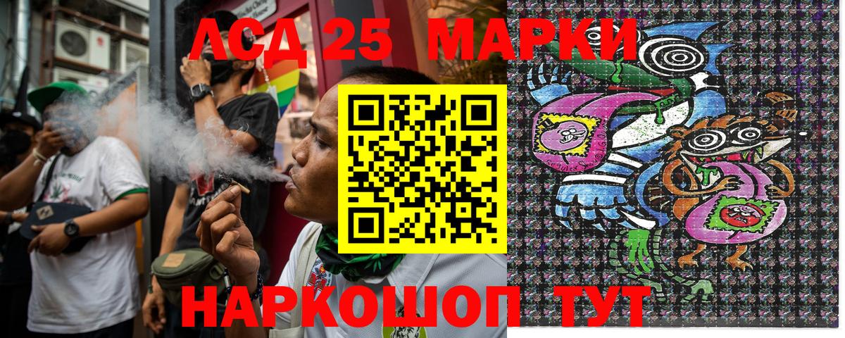 Наркотические марки 1500мкг Снежинск