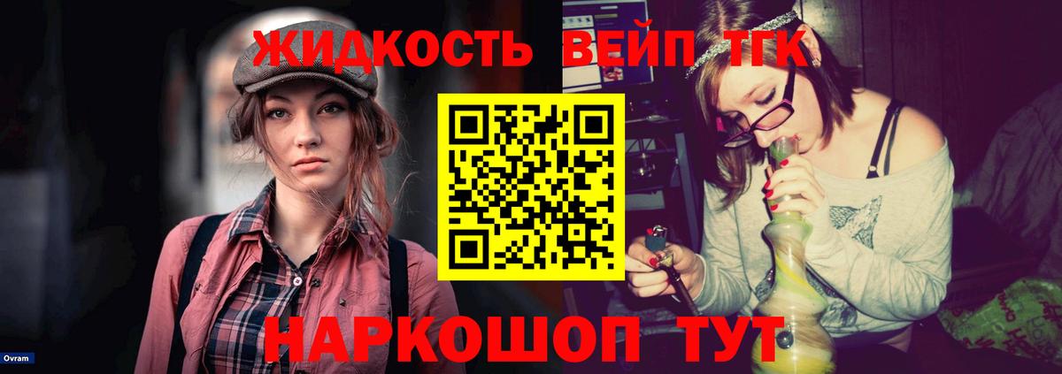 Дистиллят ТГК концентрат  Вход с VPN  Дистиллят ТГК концентрат  Снежинск 