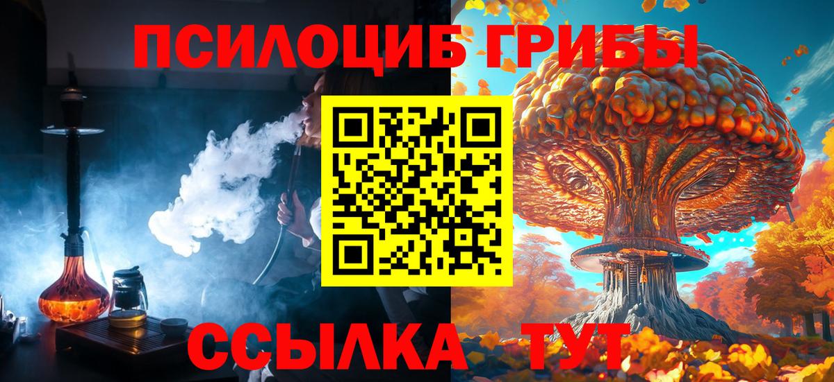 Псилоцибиновые грибы Magic Shrooms Снежинск